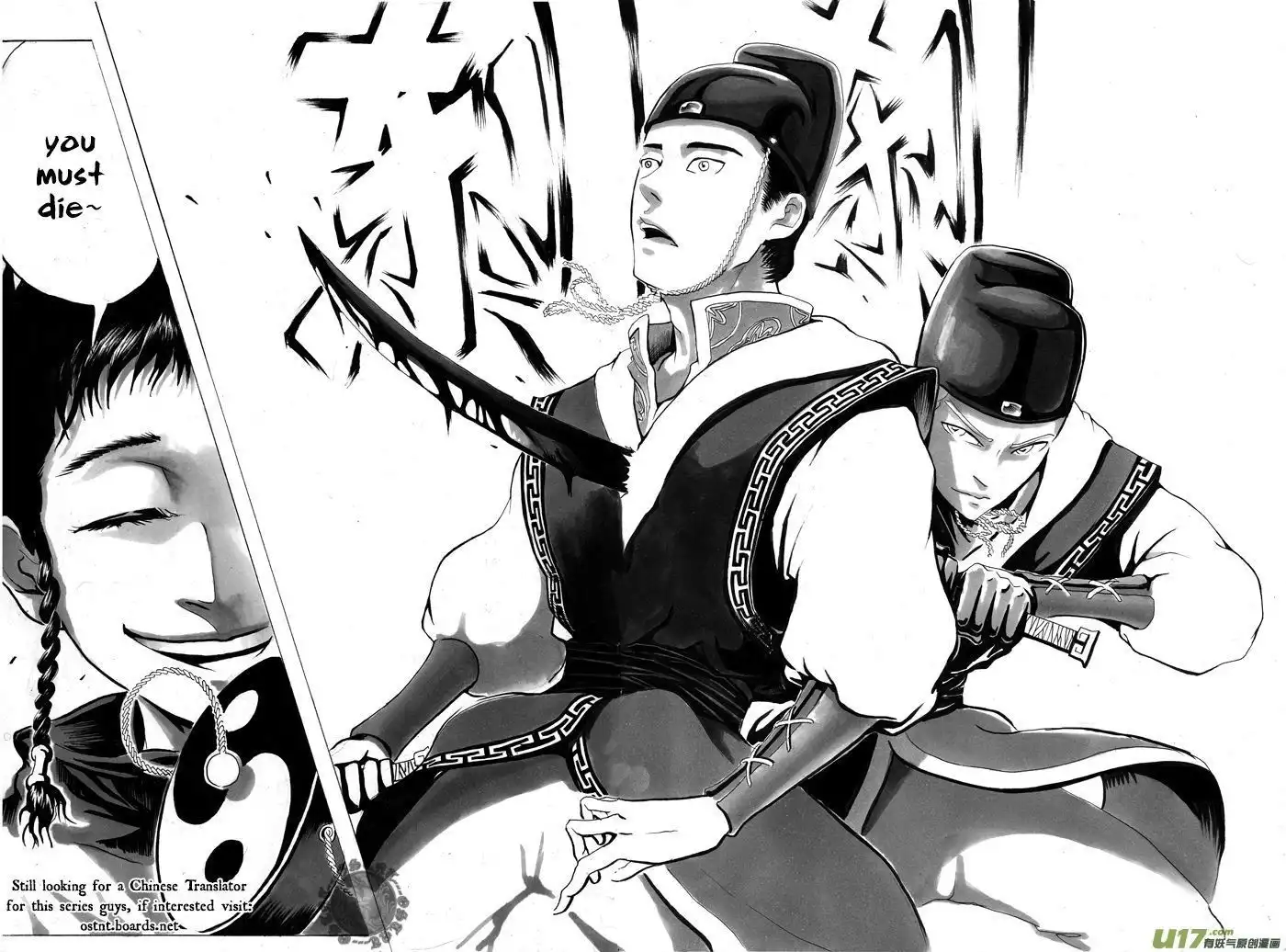 Ni Ming Shi Chapter 0.4 9